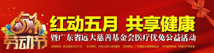 5月活动