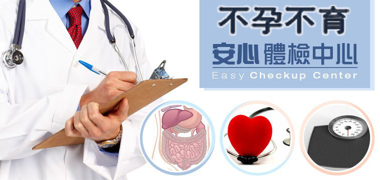 检查