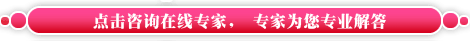 点击咨询