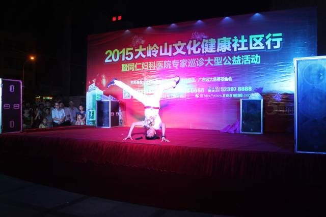 表演