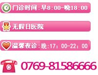 门诊时间