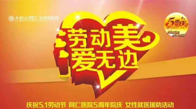 五一优惠