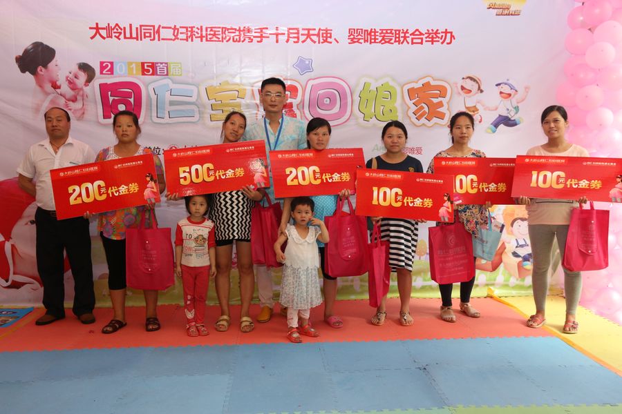 孕妇抽奖