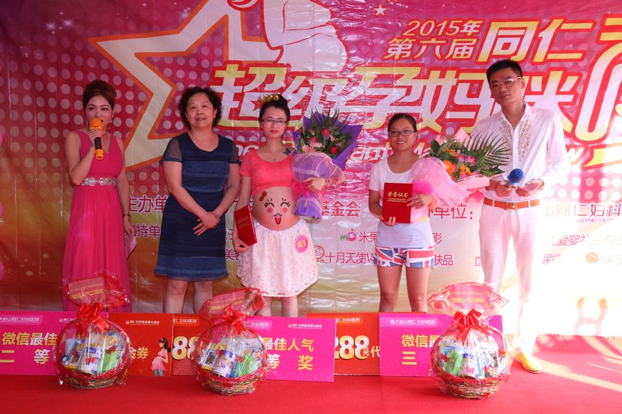 微信人气奖